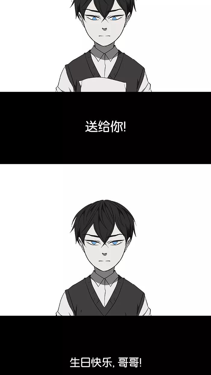 《I Love Liu》第42话 第8页