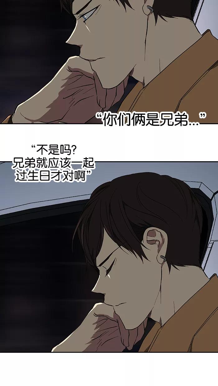 《I Love Liu》第42话 第5页