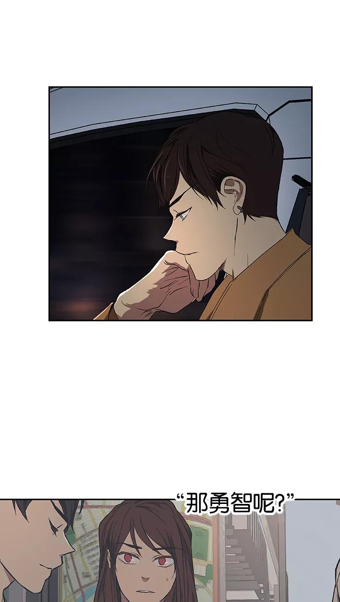 《I Love Liu》第42话 第3页