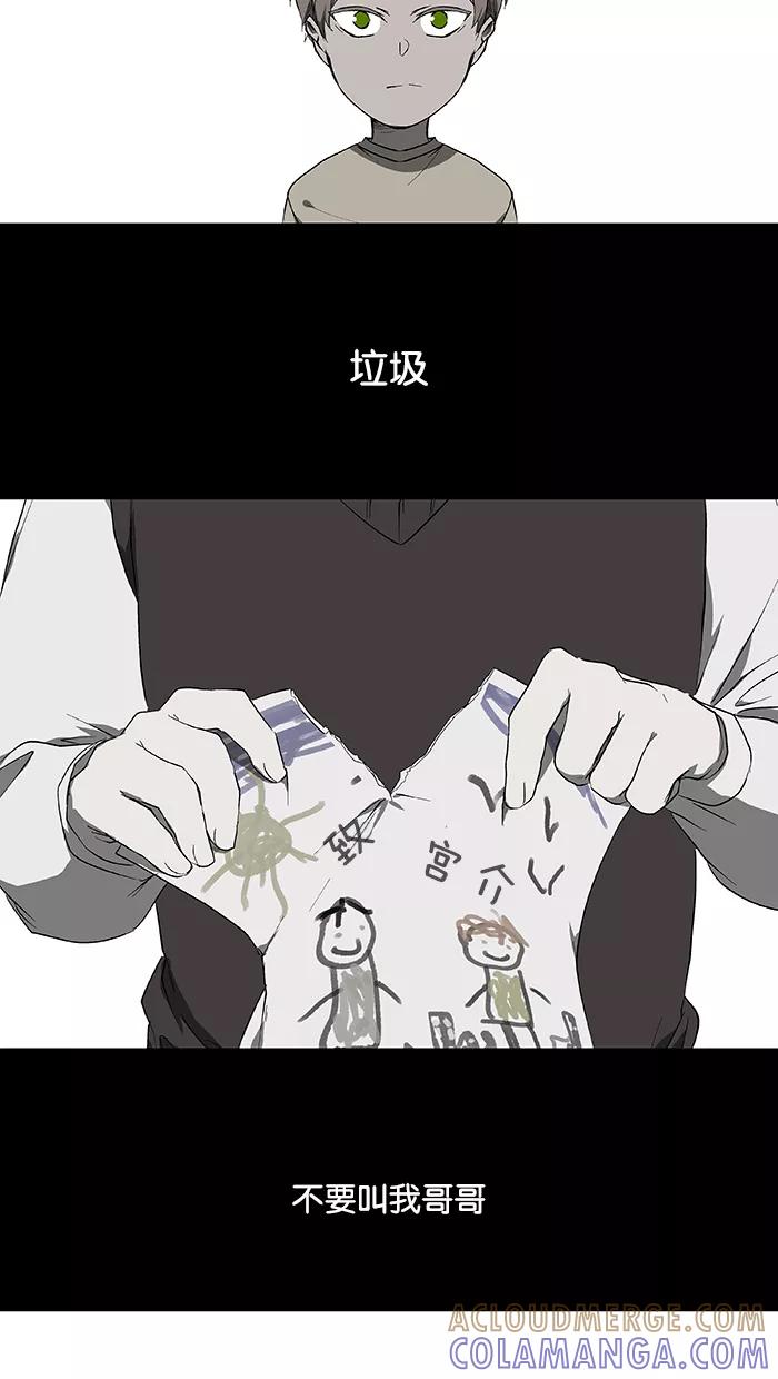 《I Love Liu》第42话 第10页