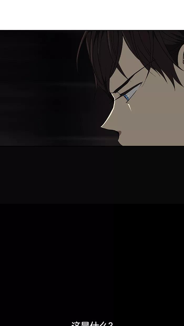 《I Love Liu》第42话 第6页