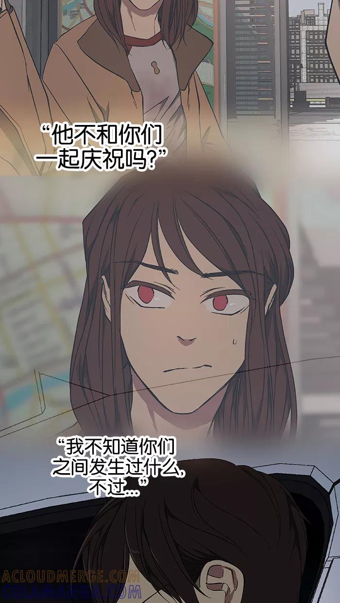 《I Love Liu》第42话 第4页