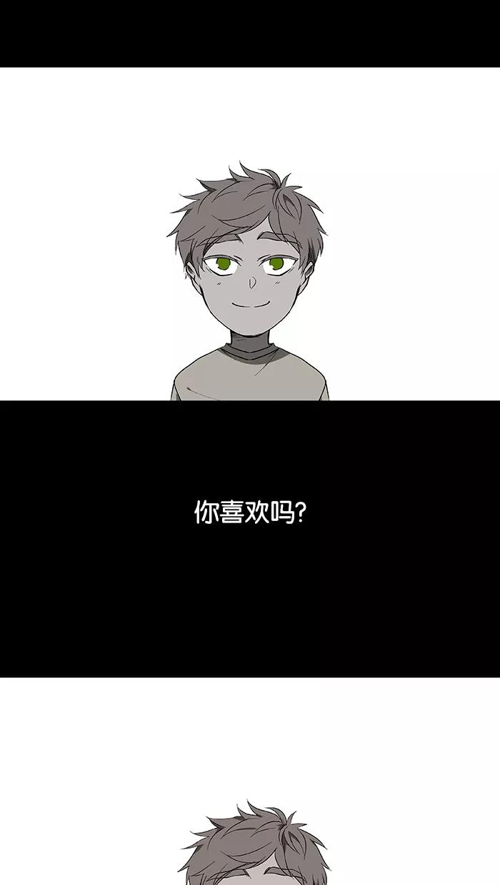 《I Love Liu》第42话 第9页