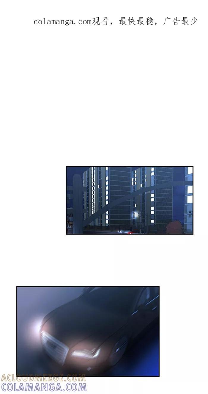 《I Love Liu》第42话 第1页