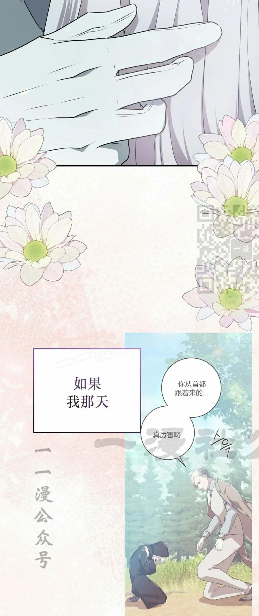 《青梅竹马要杀我》第47集 第59页