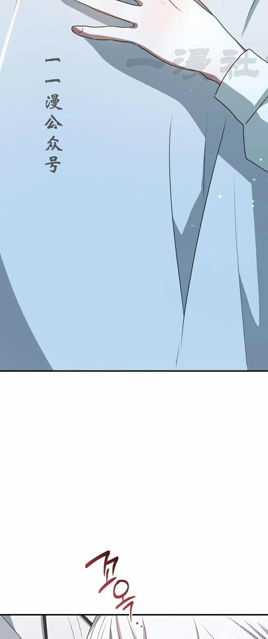 《青梅竹马要杀我》第47集 第56页