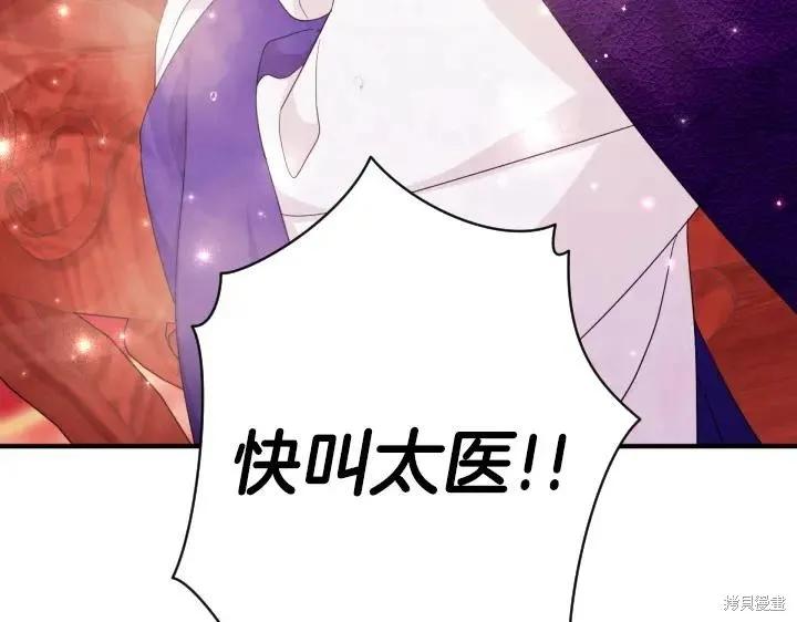 《异世界的野蛮皇后》第161话 第138页