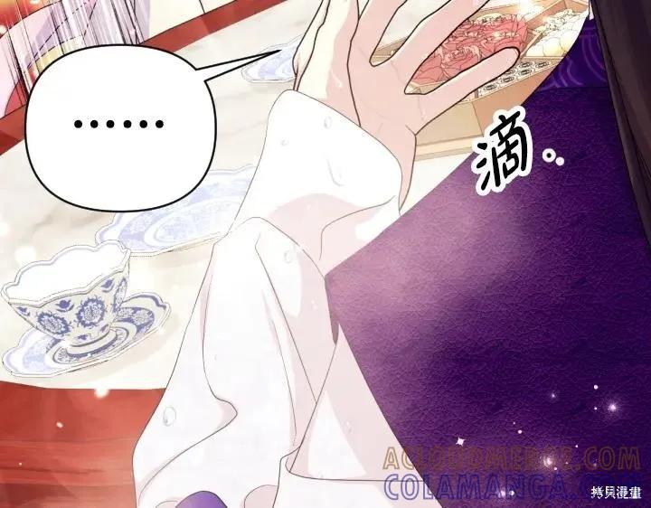 《异世界的野蛮皇后》第161话 第137页