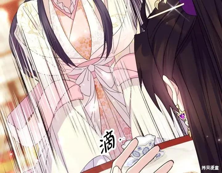 《异世界的野蛮皇后》第161话 第136页