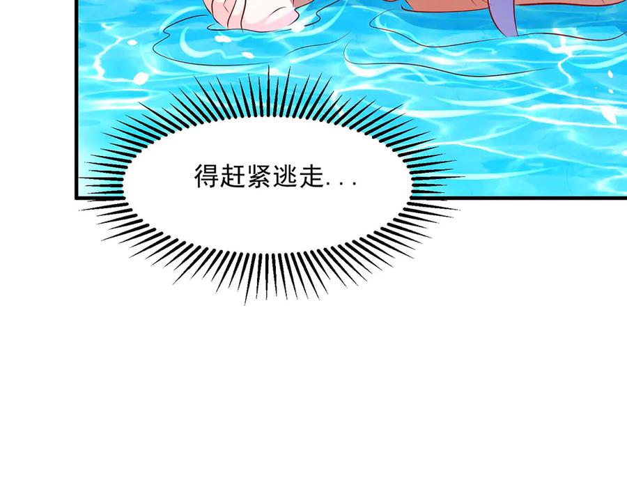 《公主殿下惹不得》第46话 第11页