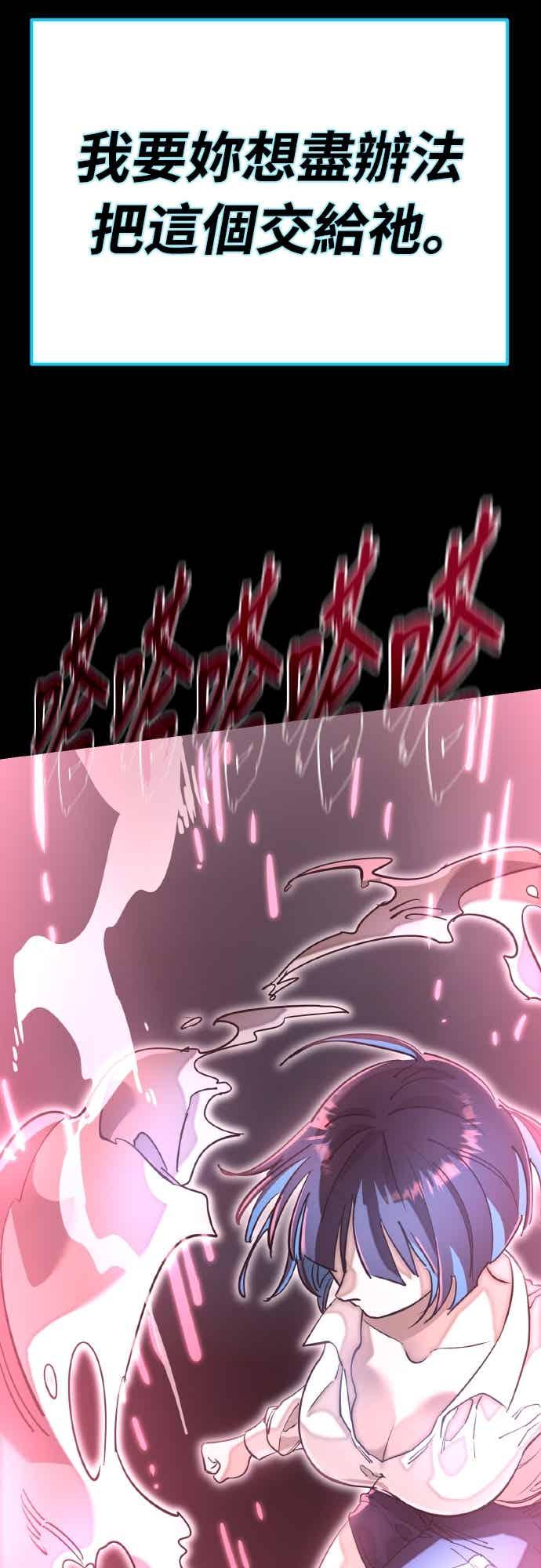 阎罗降临 - 第95话 - 第94张图