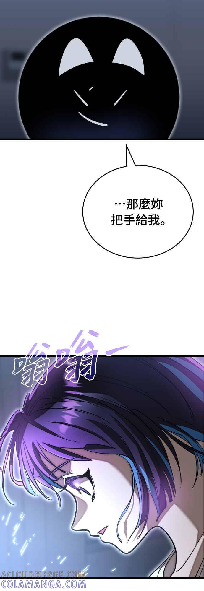 阎罗降临 - 第95话 - 第89张图