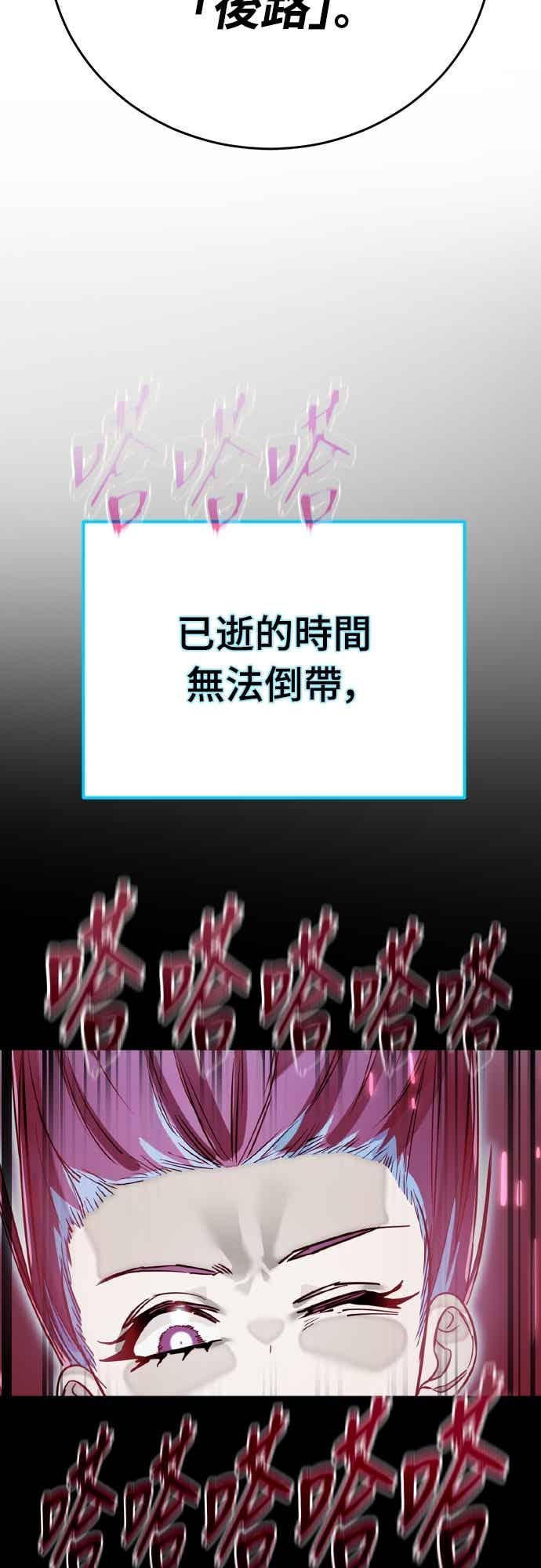 阎罗降临 - 第95话 - 第92张图