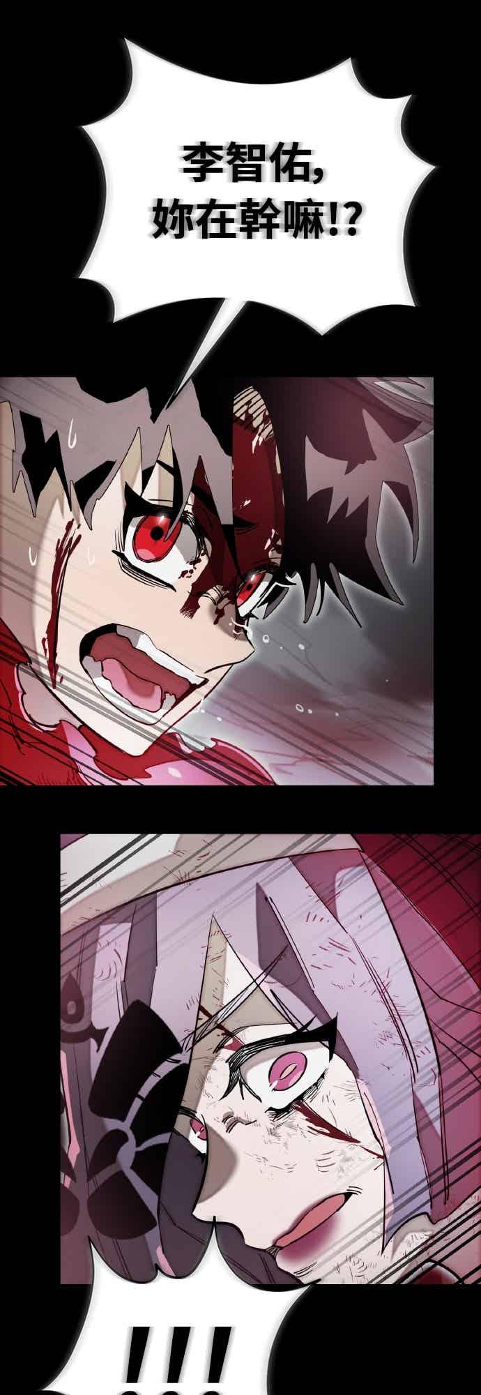 阎罗降临 - 第95话 - 第96张图