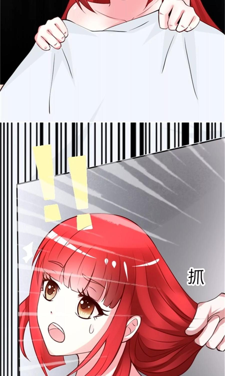 《制霸娱乐圈：高冷总裁宠翻天》第1话 睡错人了 第10页