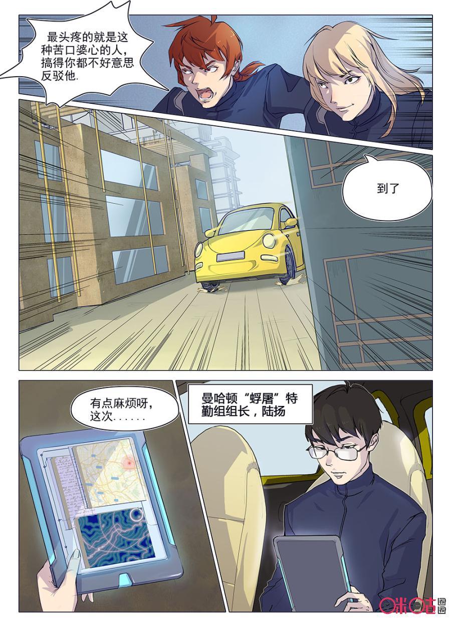 《龟塔》第1话：蜉蝣来袭！！！ 第44页