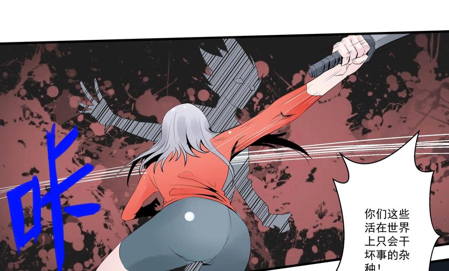 《侦探漫画家》第21话 第8页