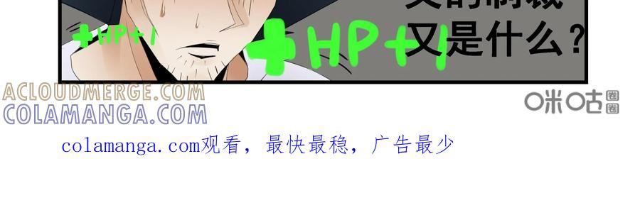 《侦探漫画家》第21话 第25页