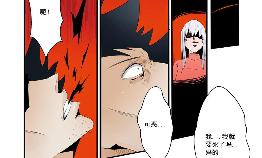 《侦探漫画家》第21话 第12页
