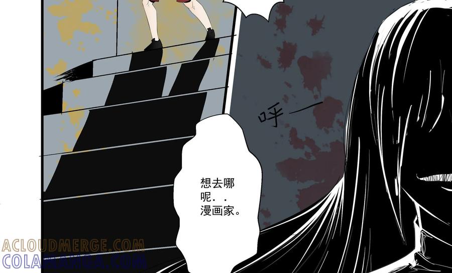 《侦探漫画家》第22话 第15页