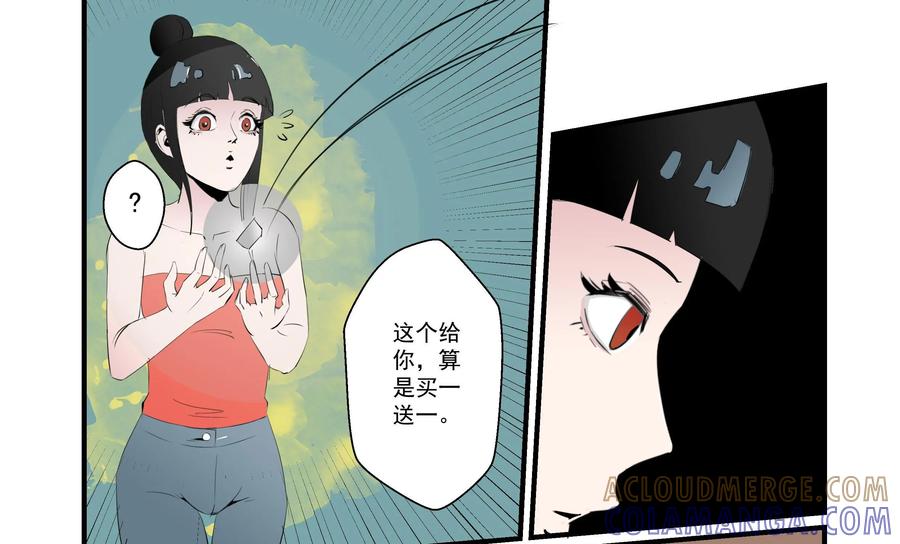 《侦探漫画家》第22话 第23页