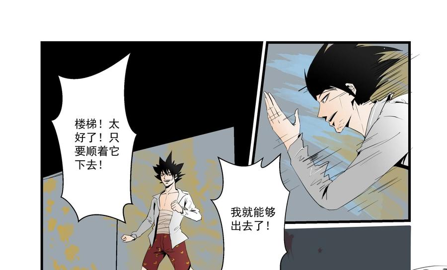 《侦探漫画家》第22话 第14页