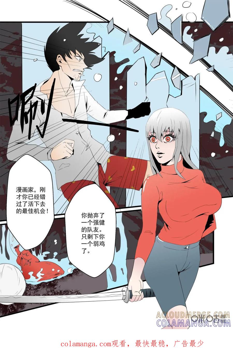 《侦探漫画家》第22话 第35页