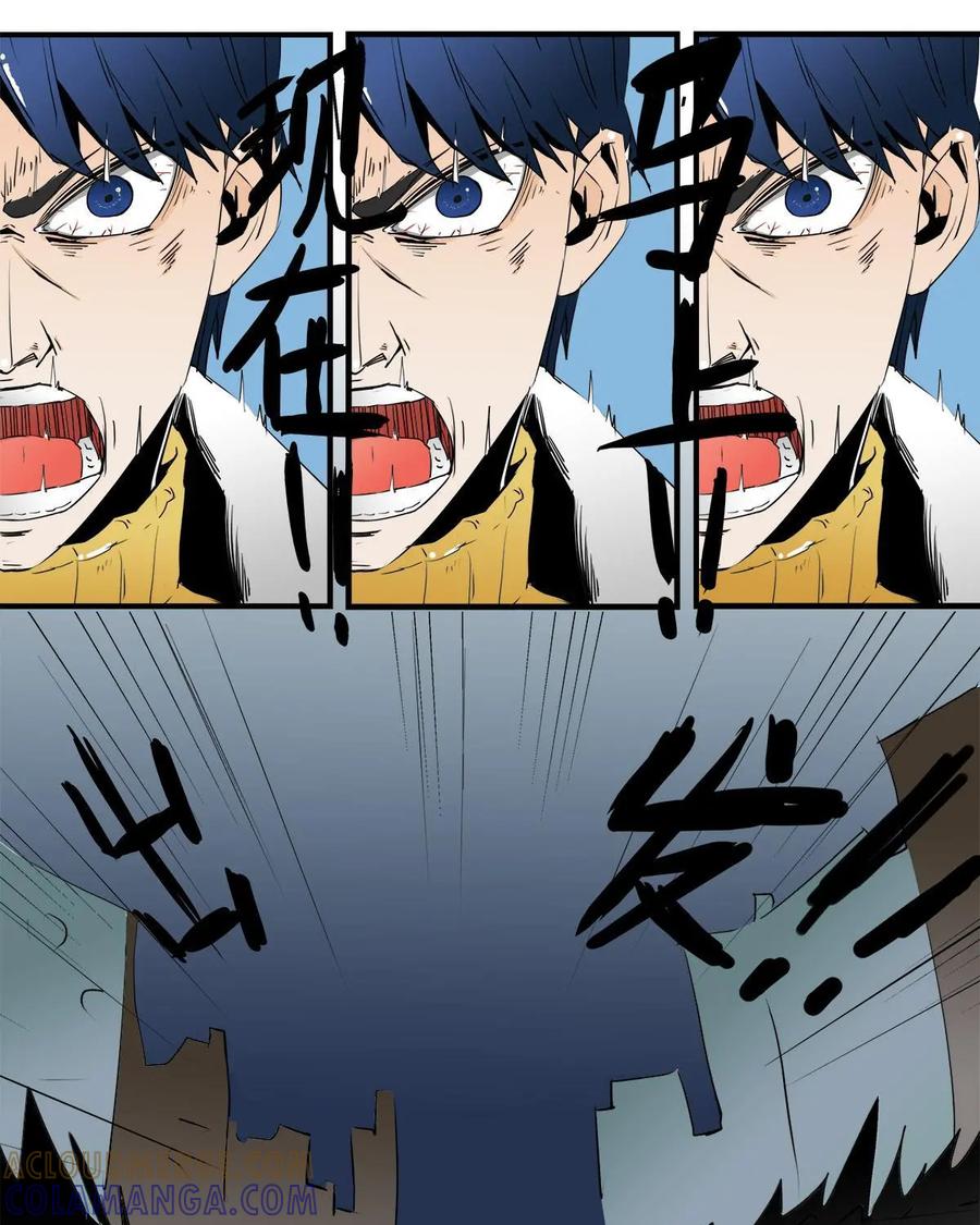《侦探漫画家》第23话 第6页