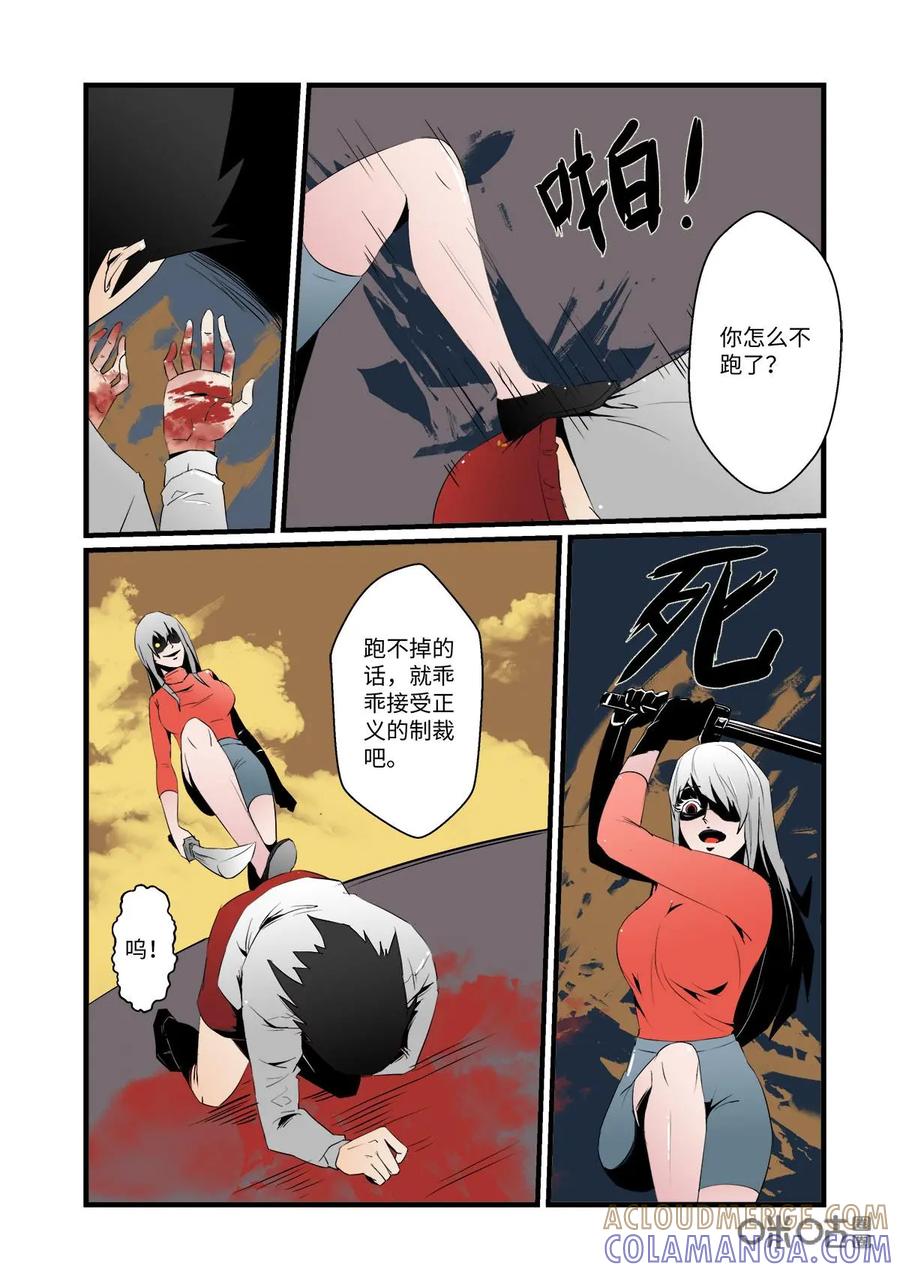 《侦探漫画家》第23话 第13页
