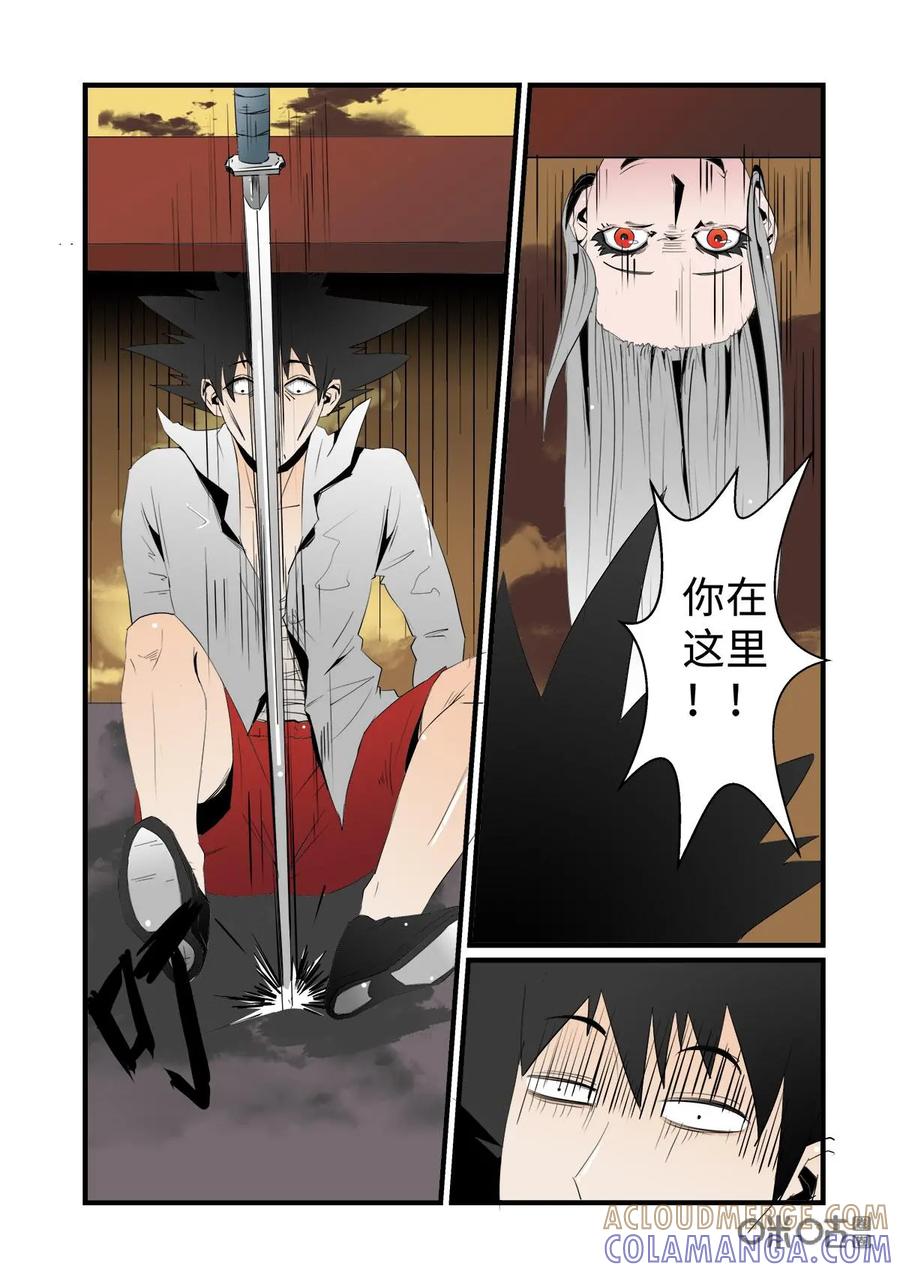 《侦探漫画家》第23话 第11页
