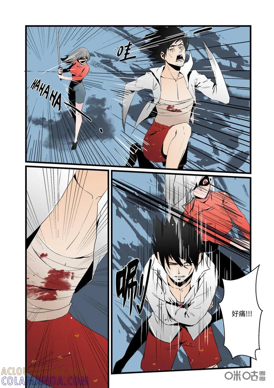《侦探漫画家》第23话 第12页