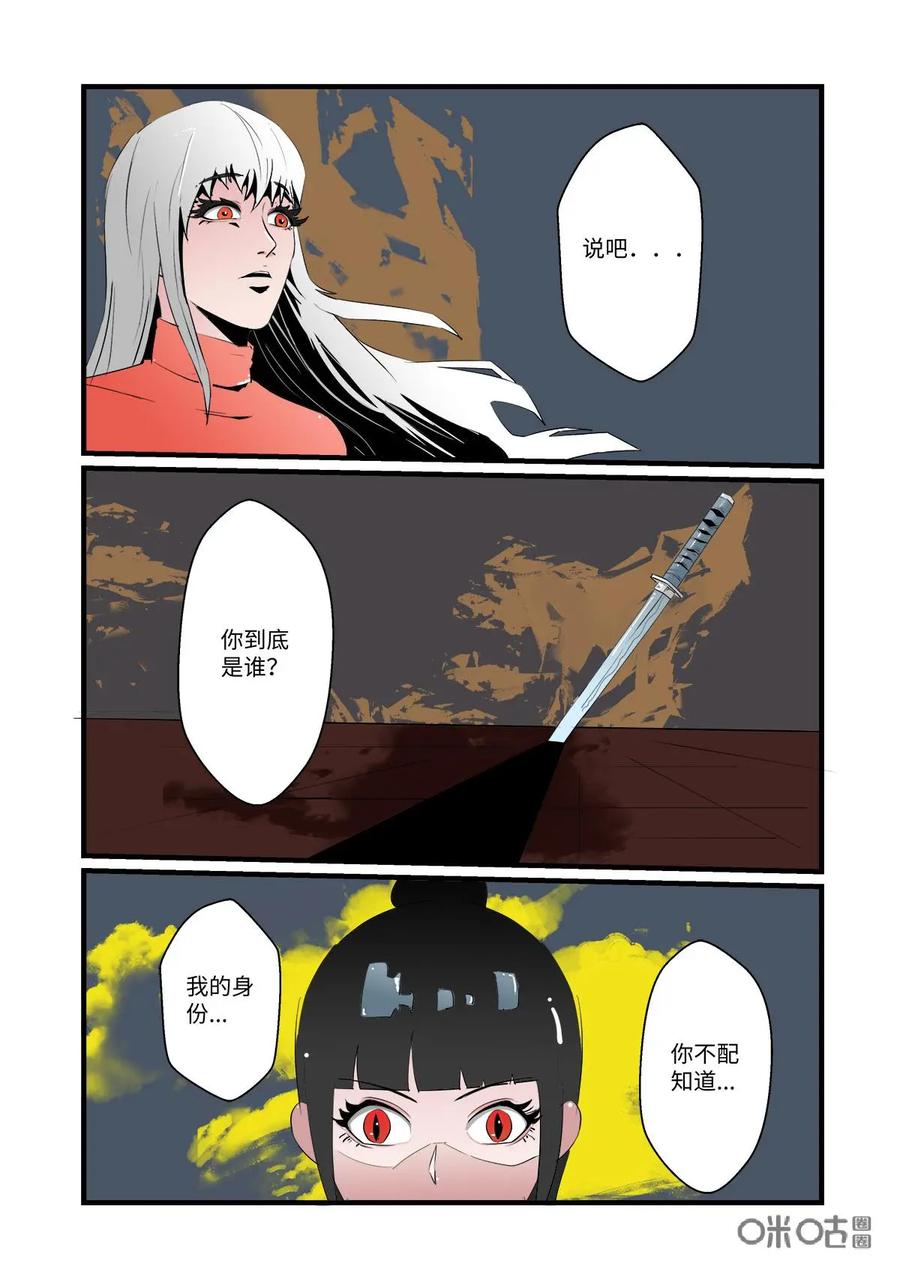 《侦探漫画家》第24话 第2页
