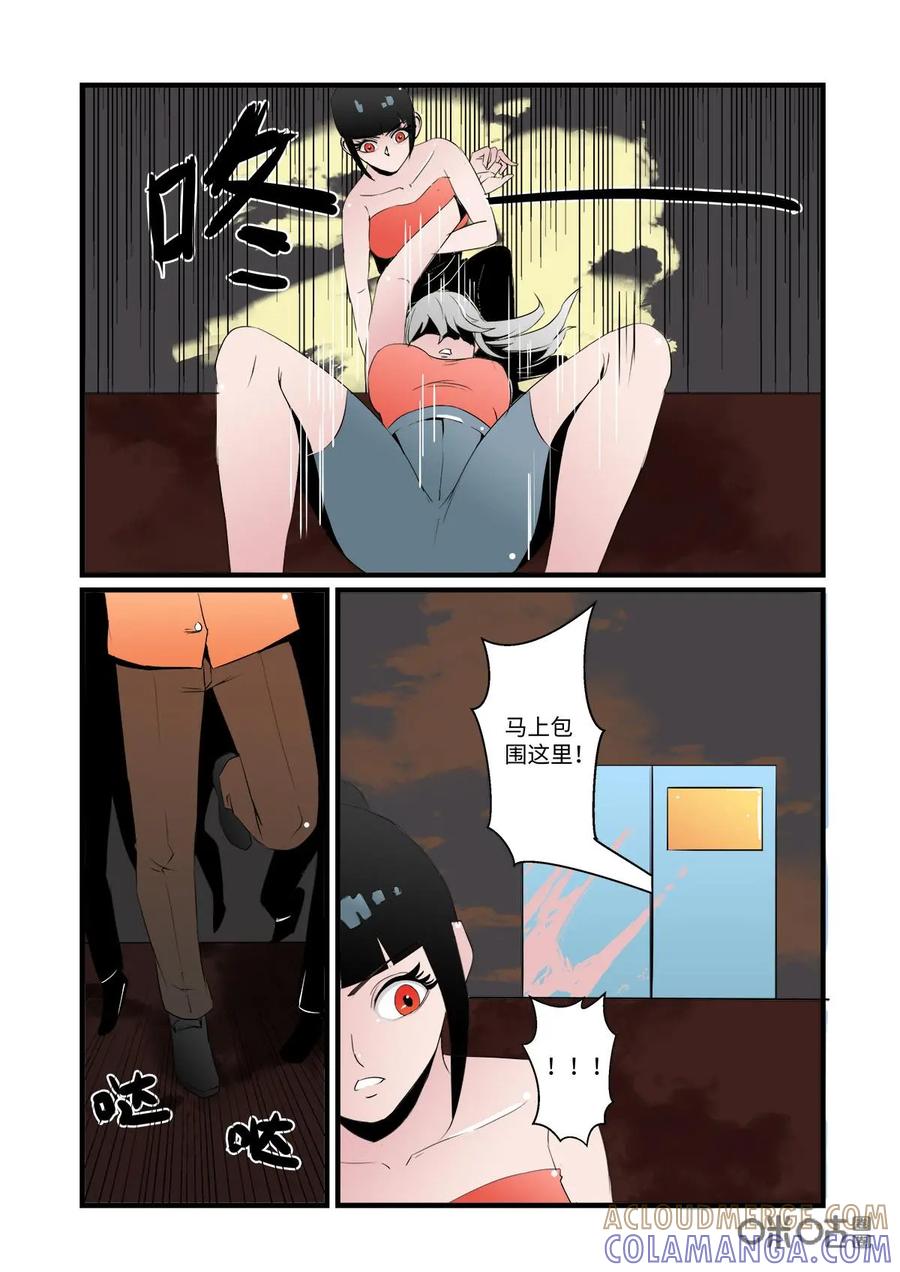 《侦探漫画家》第24话 第5页