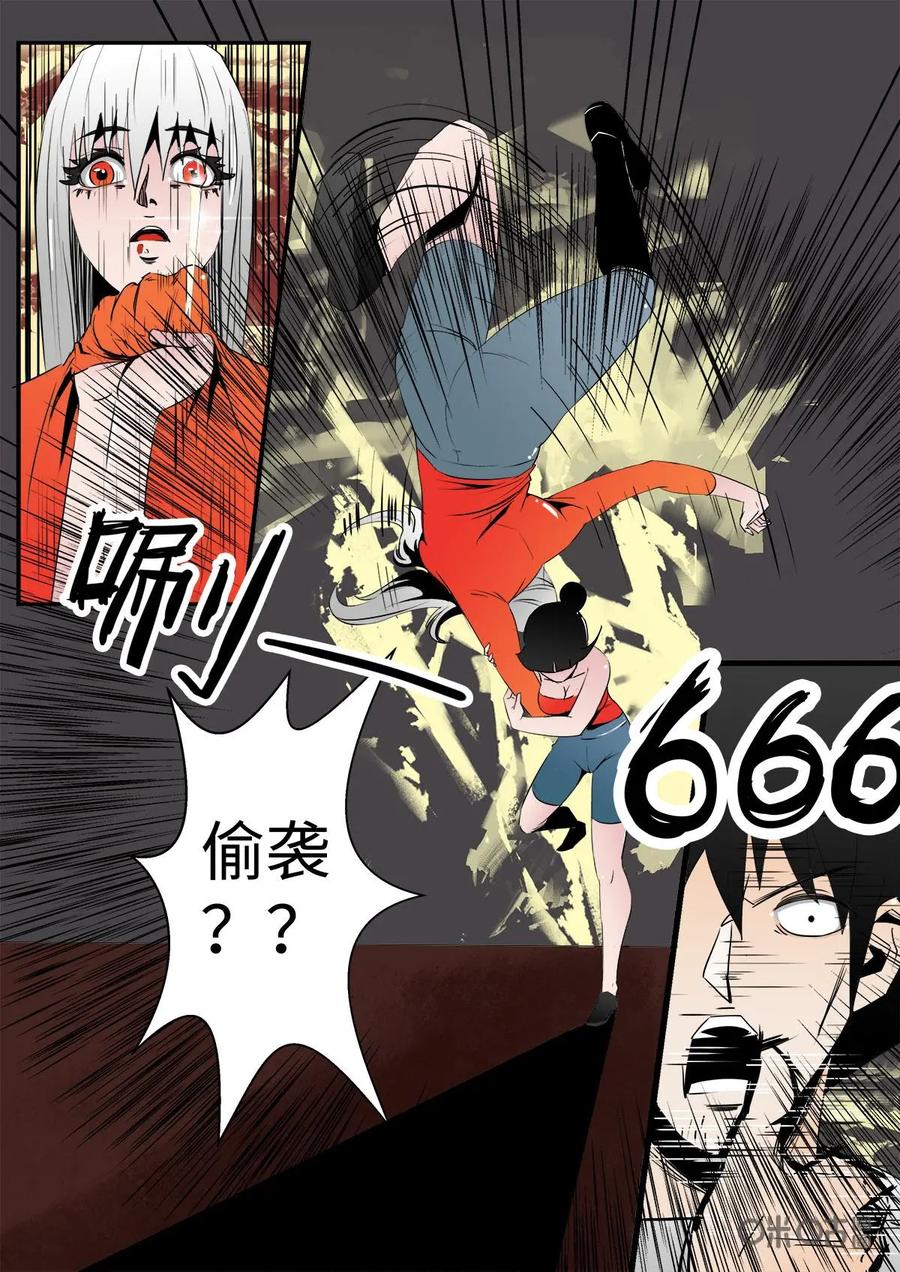《侦探漫画家》第24话 第4页