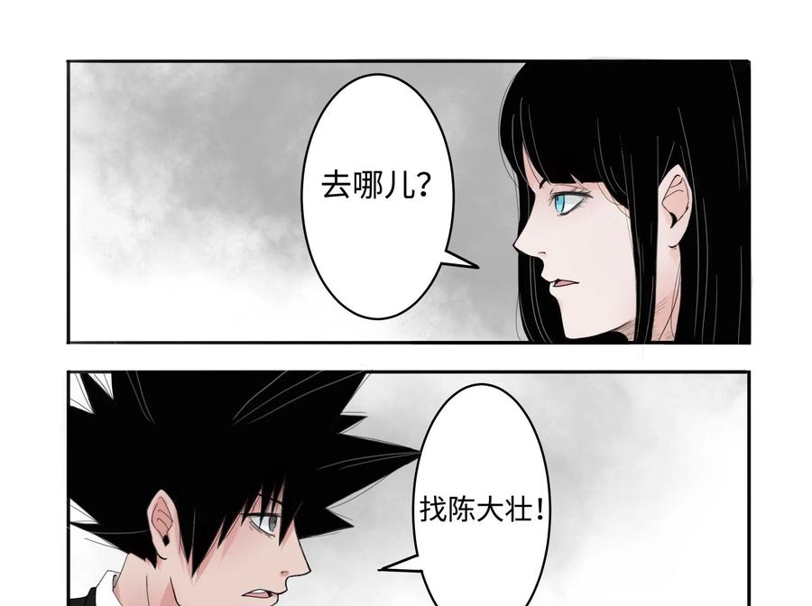 《侦探漫画家》第25话 第28页