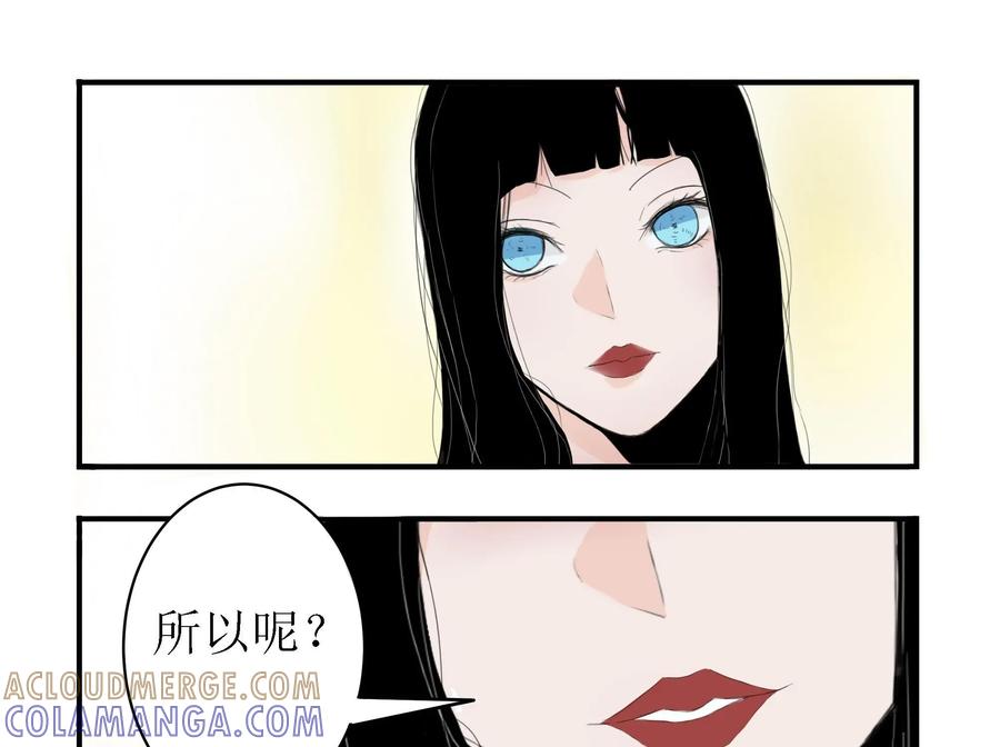 《侦探漫画家》第25话 第19页