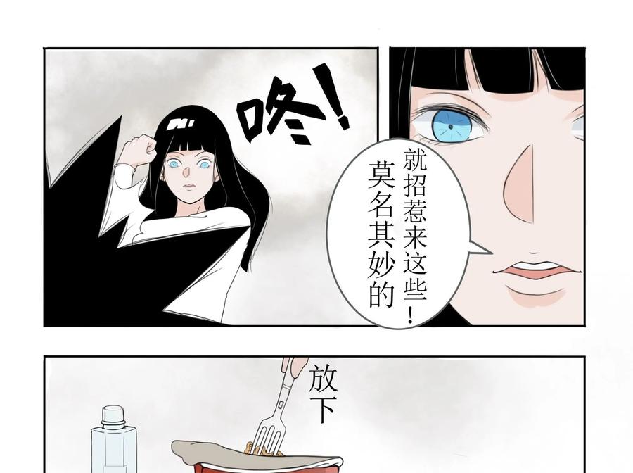 《侦探漫画家》第25话 第10页