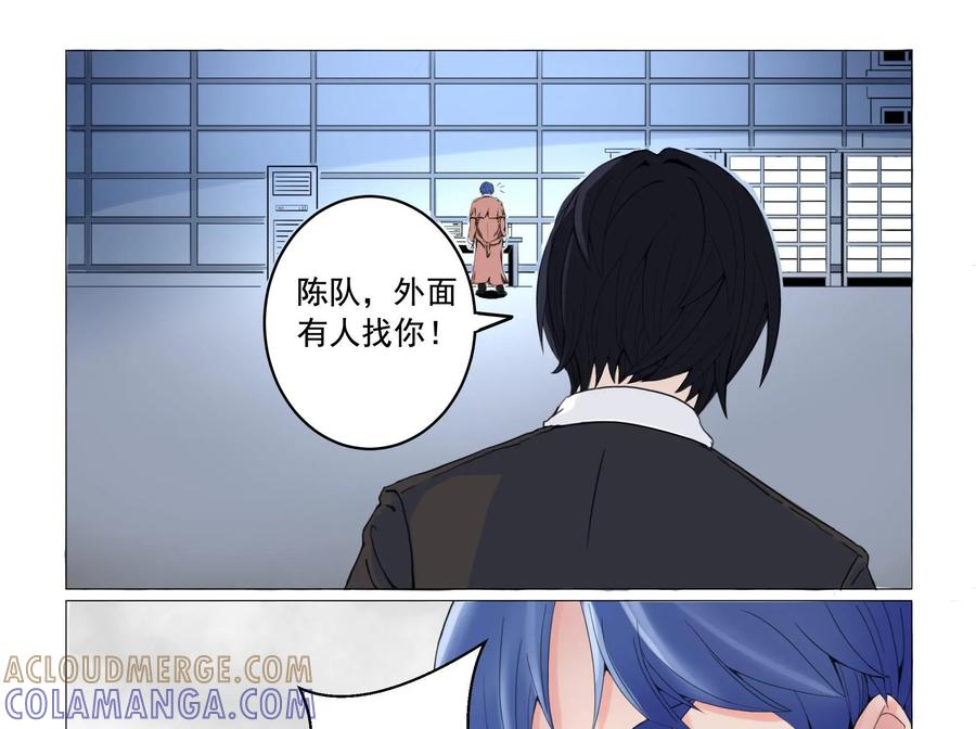 《侦探漫画家》第25话 第31页