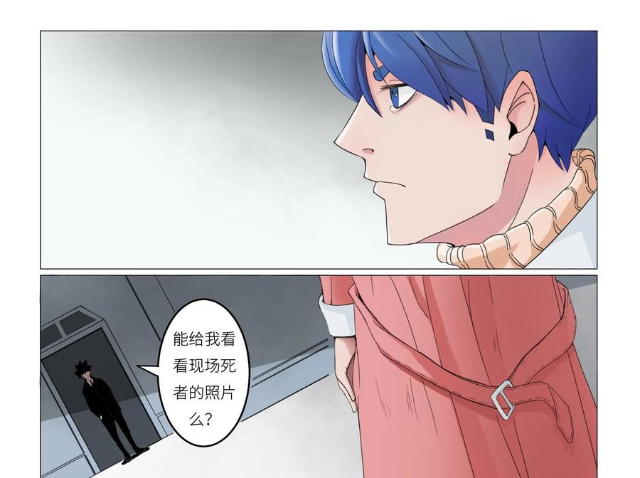 《侦探漫画家》第25话 第40页