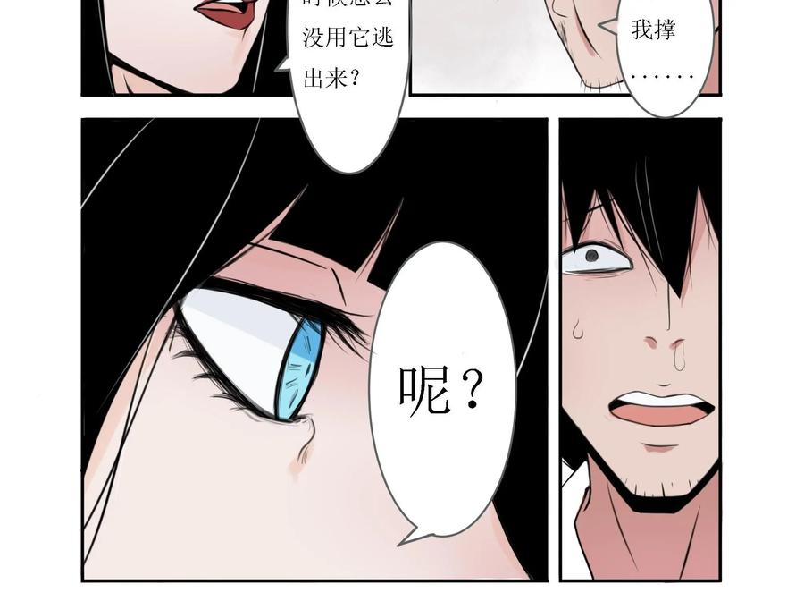 《侦探漫画家》第25话 第14页