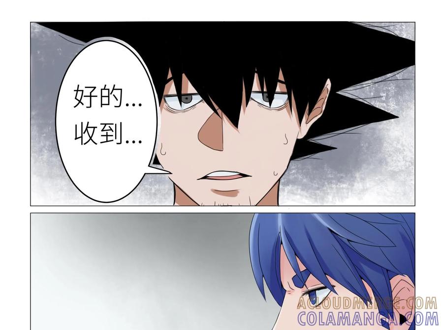 《侦探漫画家》第25话 第37页
