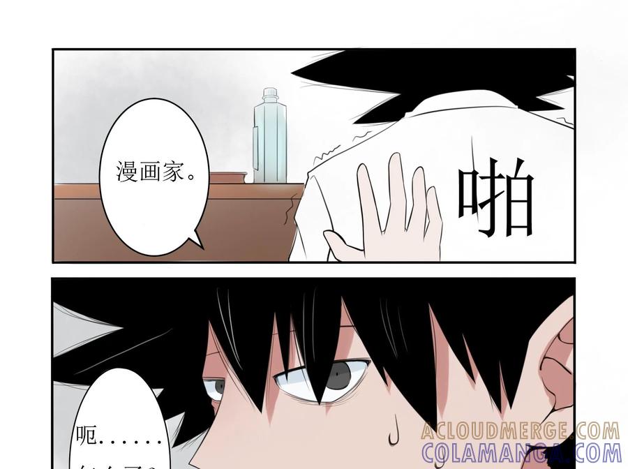 《侦探漫画家》第25话 第7页