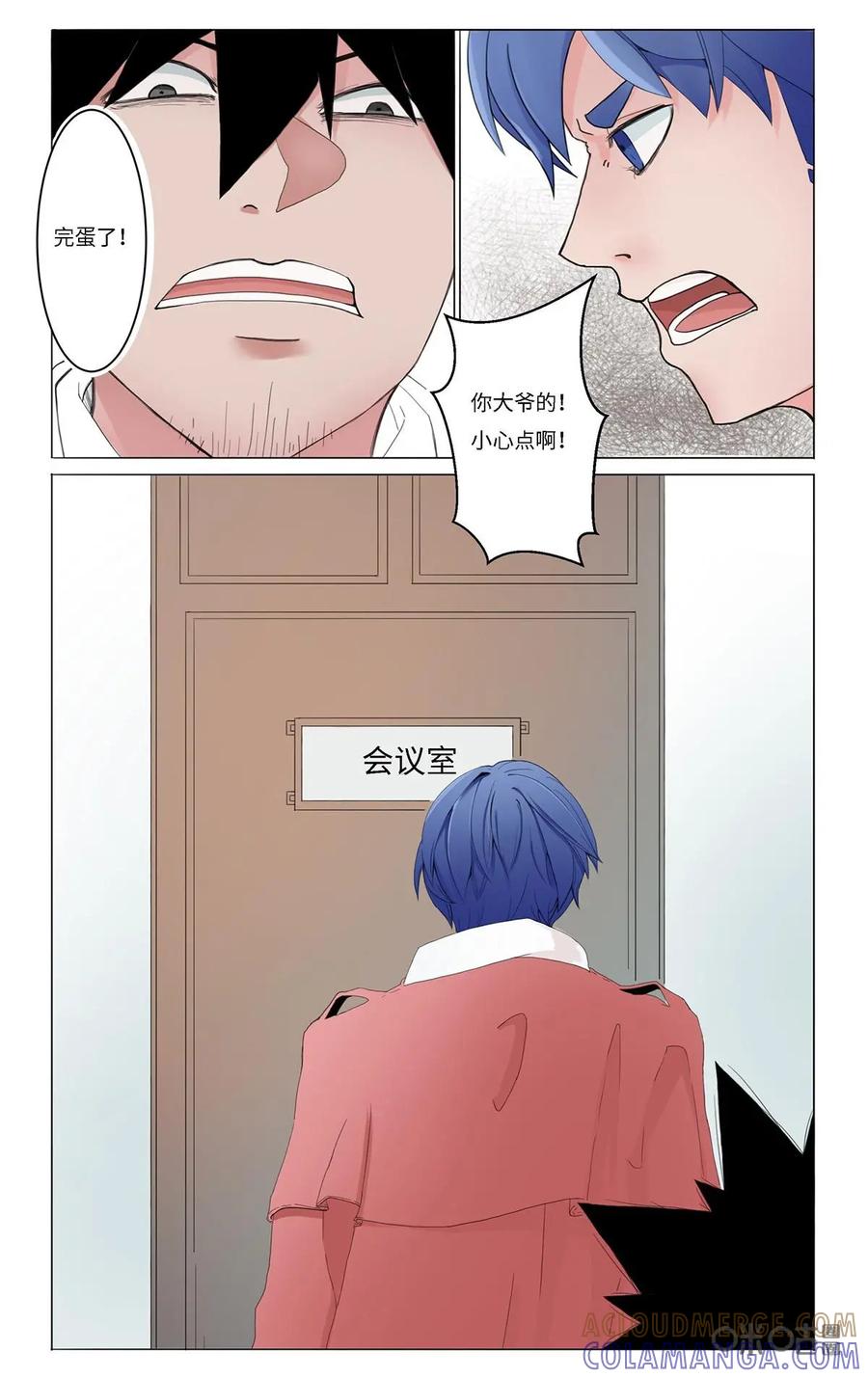《侦探漫画家》第26话 第3页