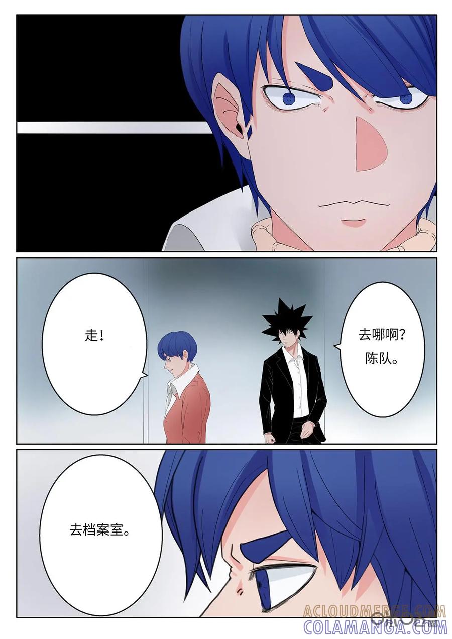 《侦探漫画家》第26话 第9页