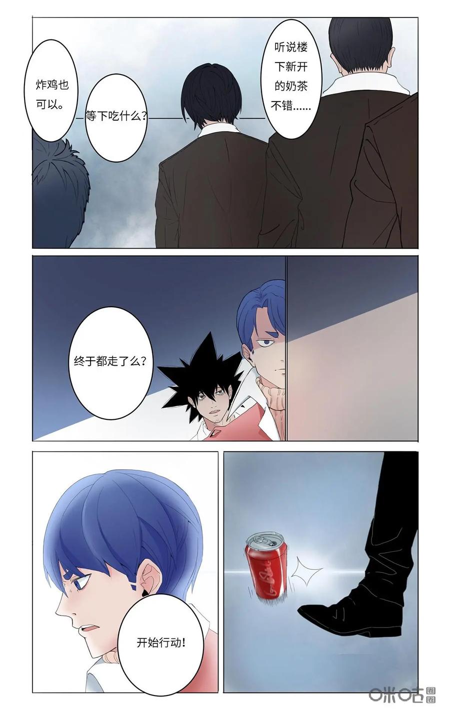 《侦探漫画家》第26话 第2页