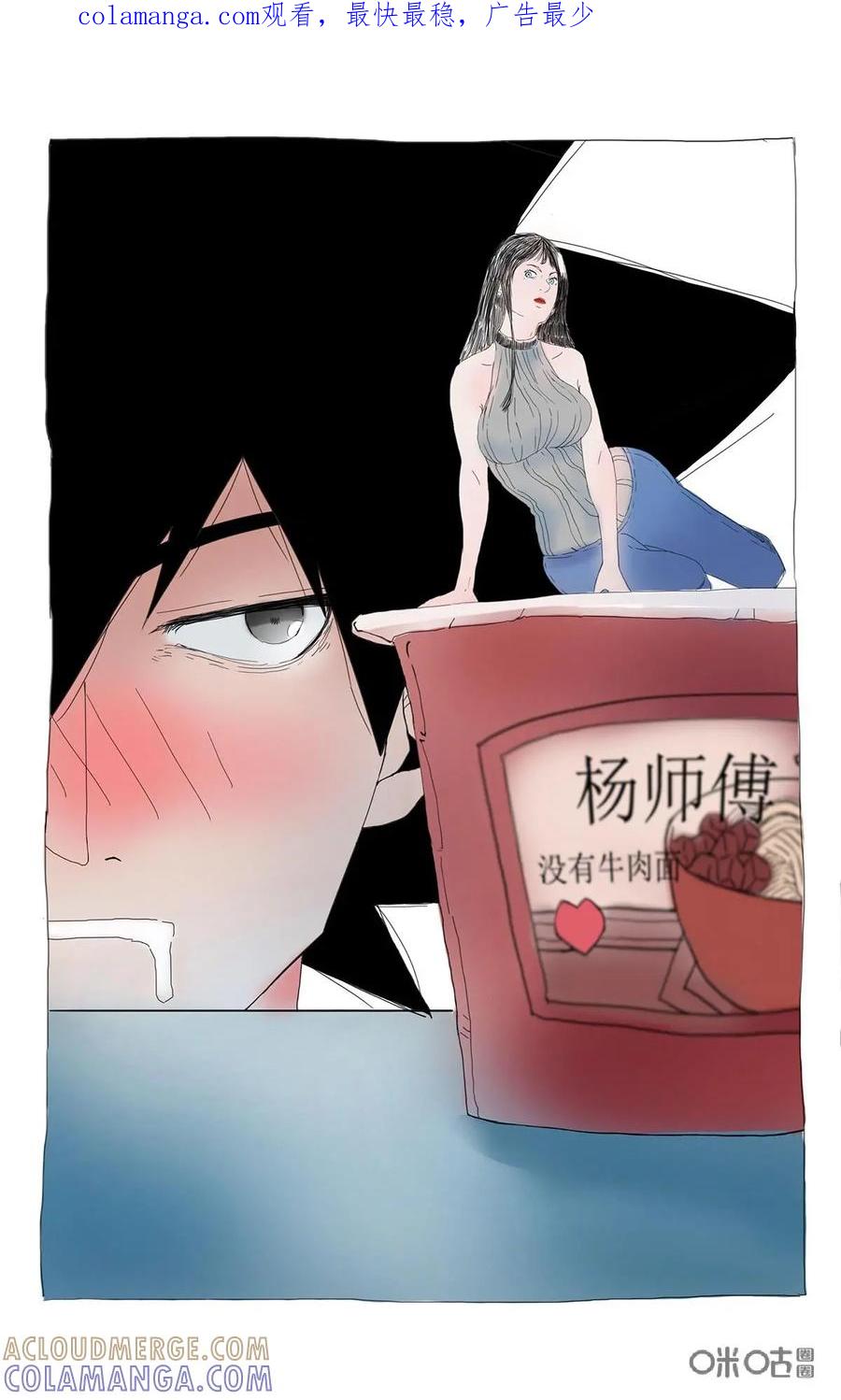 《侦探漫画家》第26话 第1页