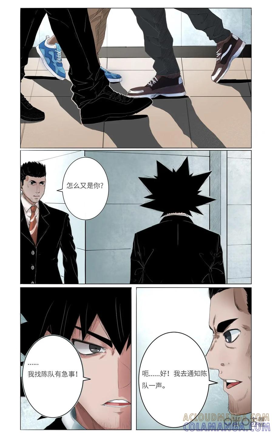 《侦探漫画家》第27话 第3页