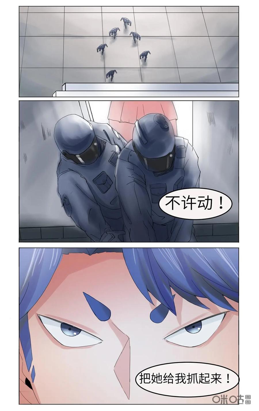 《侦探漫画家》第28话 第14页