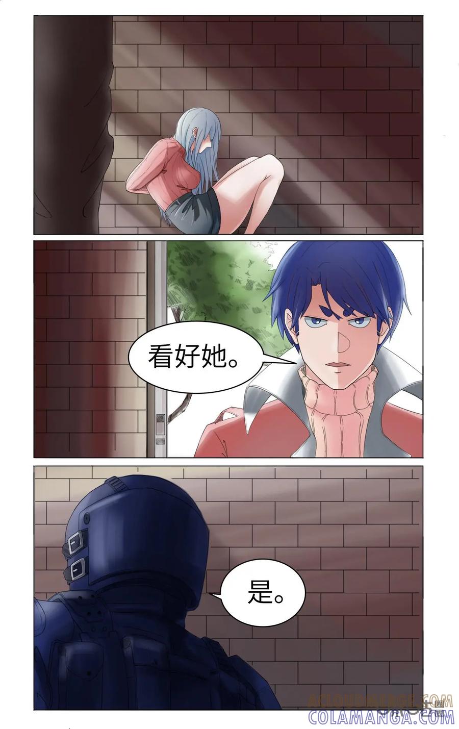 《侦探漫画家》第28话 第17页