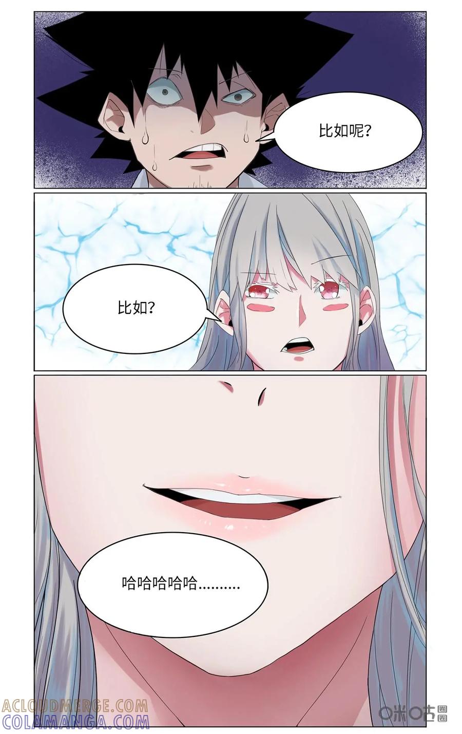 《侦探漫画家》第28话 第7页